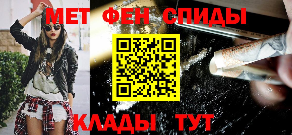 Амфетамин 97%  Вход с VPN  Артём 
