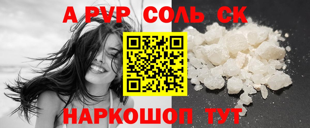 Альфа ПВП СК Артём
