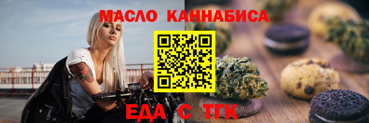 Артём  Cannafood марихуана  Вход с VPN 