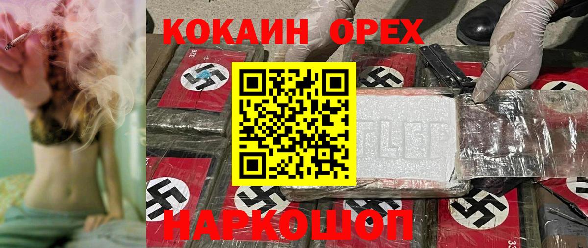 Cocaine 97%  COCAIN FishScale  Вход с VPN  Артём 