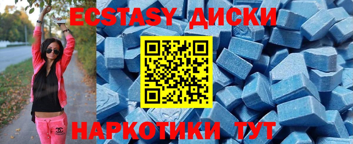 Экстази 280мг Артём