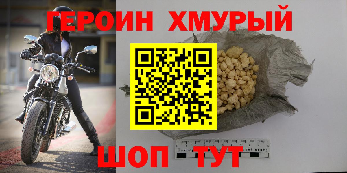 ГЕРОИН белый Артём