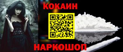 COCAINE Анжеро-Судженск