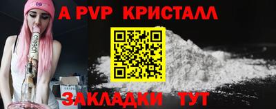 винт Апшеронск