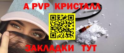 винт Апшеронск