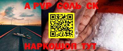 винт Апшеронск