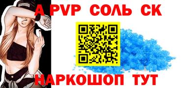 винт Апшеронск