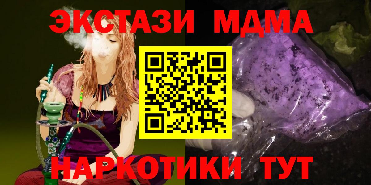 MDMA VHQ  Вход с VPN  МДМА молли  Артём 