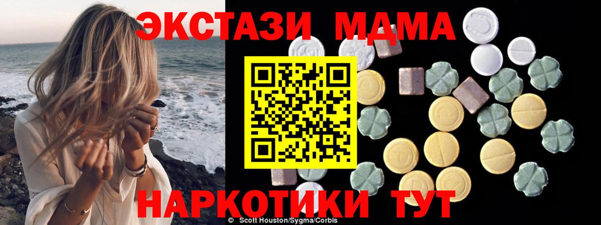 МДМА кристаллы Артём