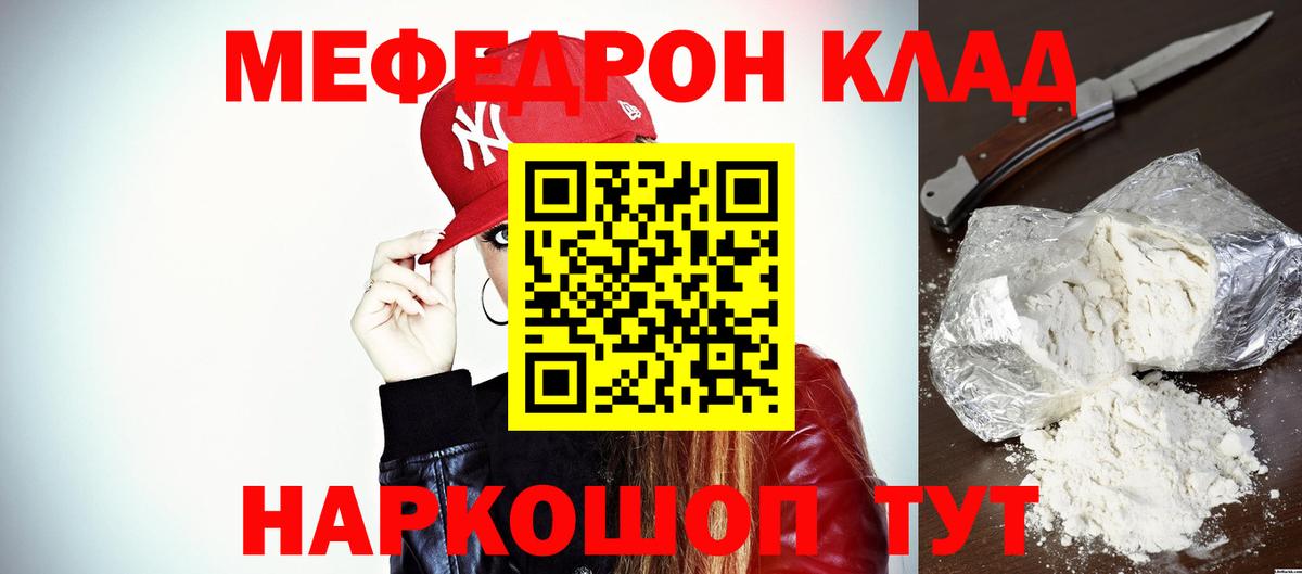 МЯУ-МЯУ 4 MMC  Вход с VPN  Артём  Меф  цены наркотик  МЯУ-МЯУ VHQ 