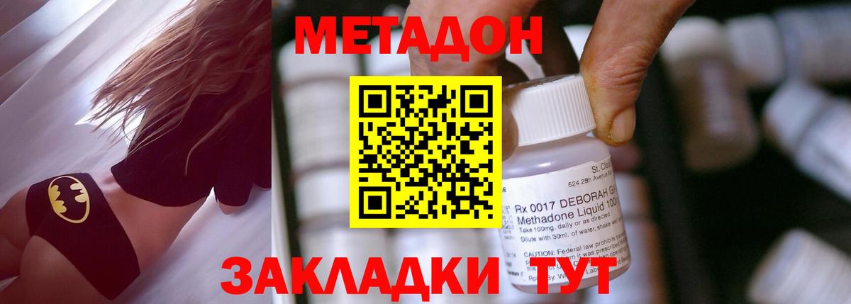 Метадон белоснежный  Вход с VPN  Метадон кристалл  Артём 