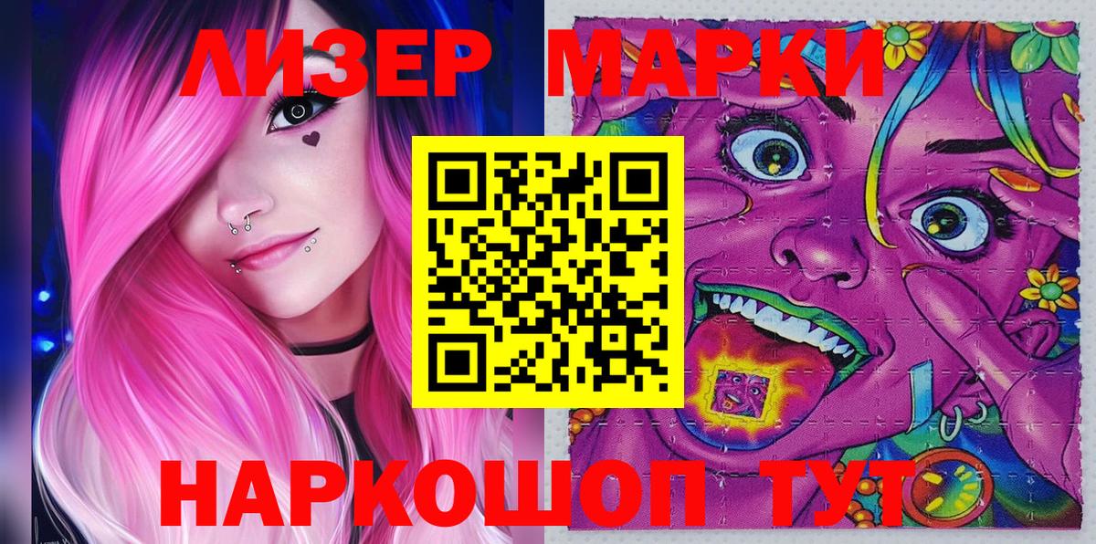 Артём  Наркотические марки 1,8мг  Наркотические марки  Вход с VPN 