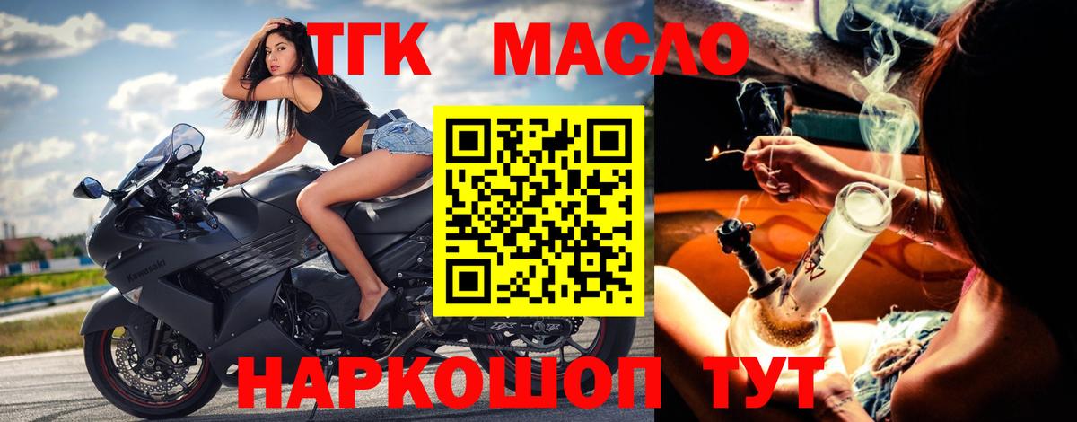 Дистиллят ТГК гашишное масло Артём